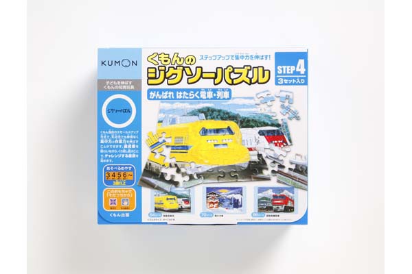 STEP 4　がんばれ　はたらく電車・列車